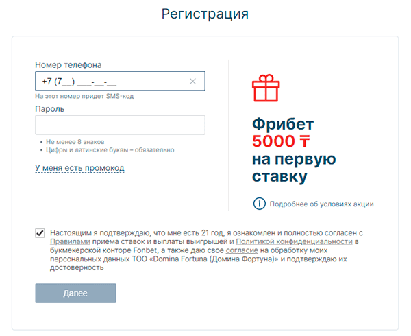 fonbet kz букмекерская